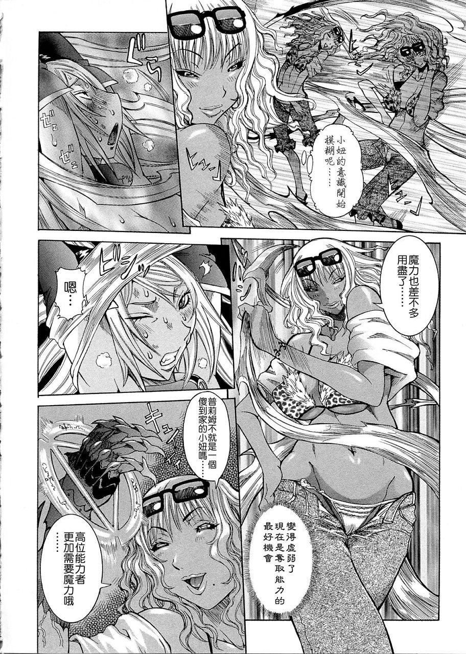 [笑花伪]プリムの日记2～できちゃったで章～[Ich123,九方居士][笑花伪]プリムの日记2～できちゃったで章～[Ich123,九方居士]