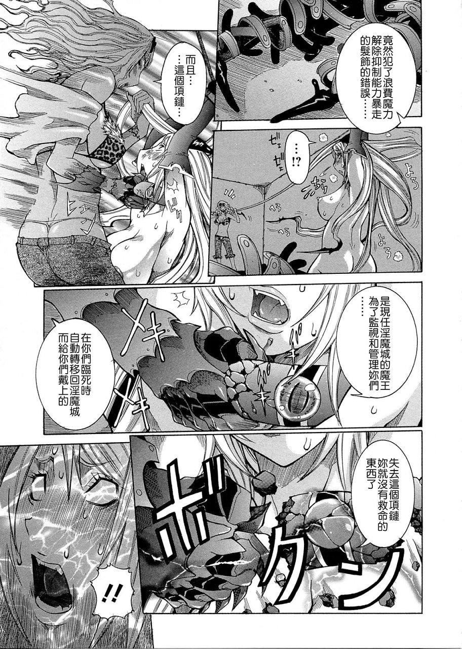 [笑花伪]プリムの日记2～できちゃったで章～[Ich123,九方居士][笑花伪]プリムの日记2～できちゃったで章～[Ich123,九方居士]
