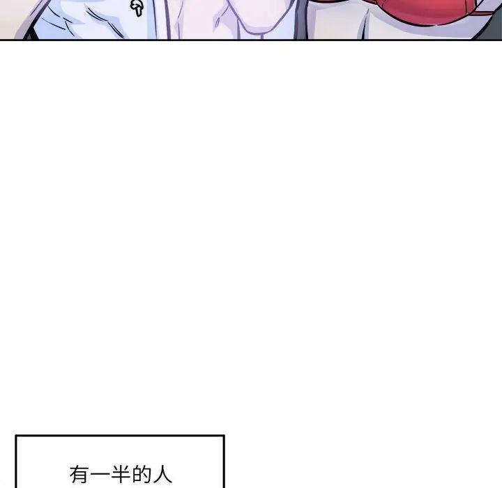 最惨房东并不惨第72话