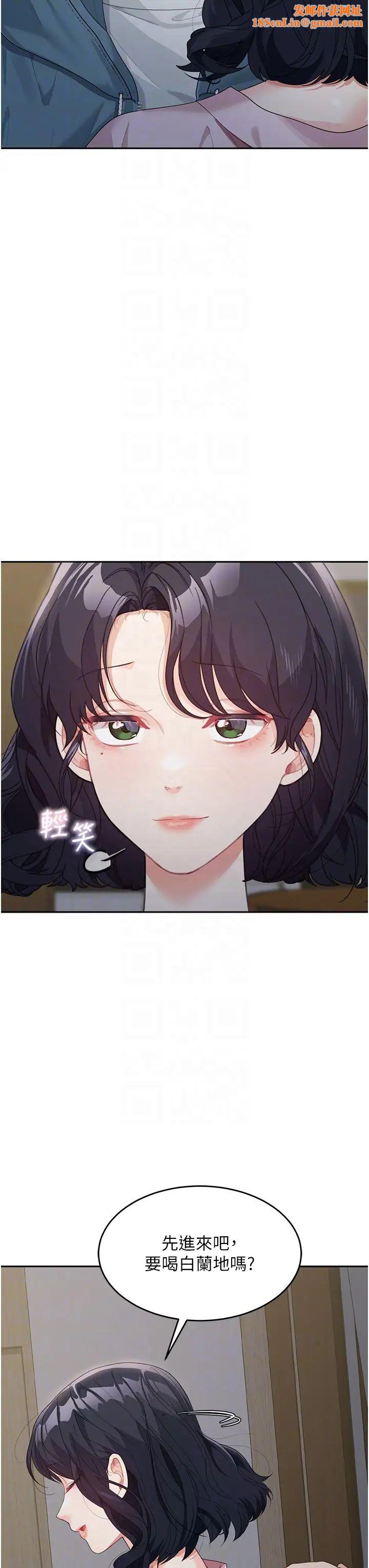 童颜继母第9话-抗拒不瞭的嘴唇