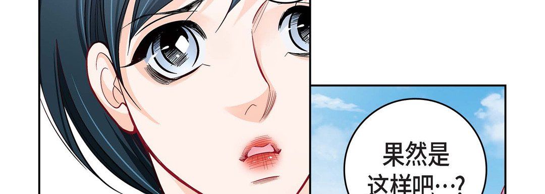 献给心臟第65话