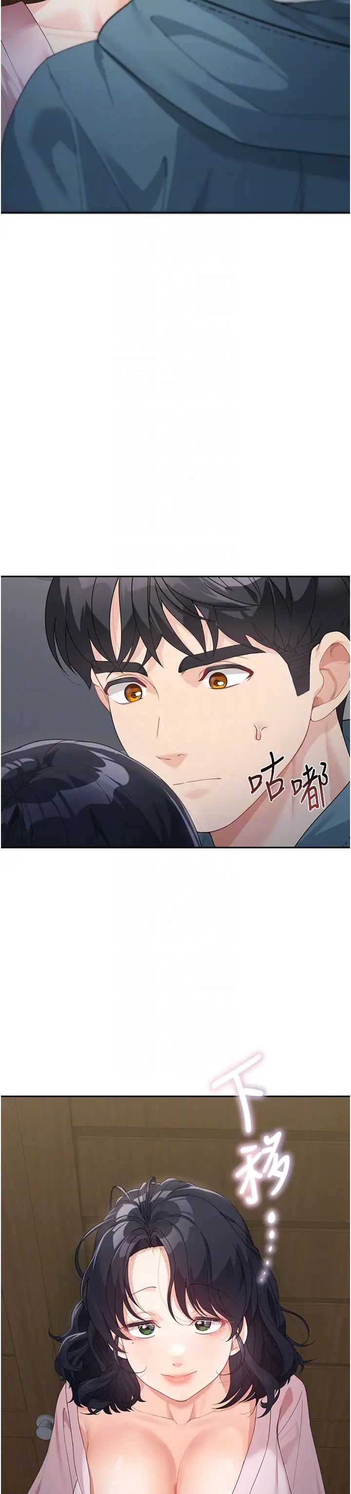 童颜继母第9话-抗拒不瞭的嘴唇