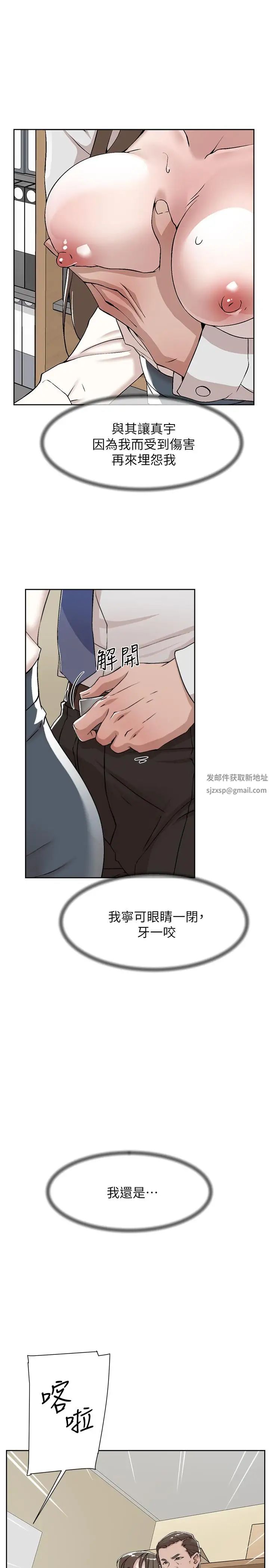 她的高跟鞋第121话-出了这个门,你们就玩完了