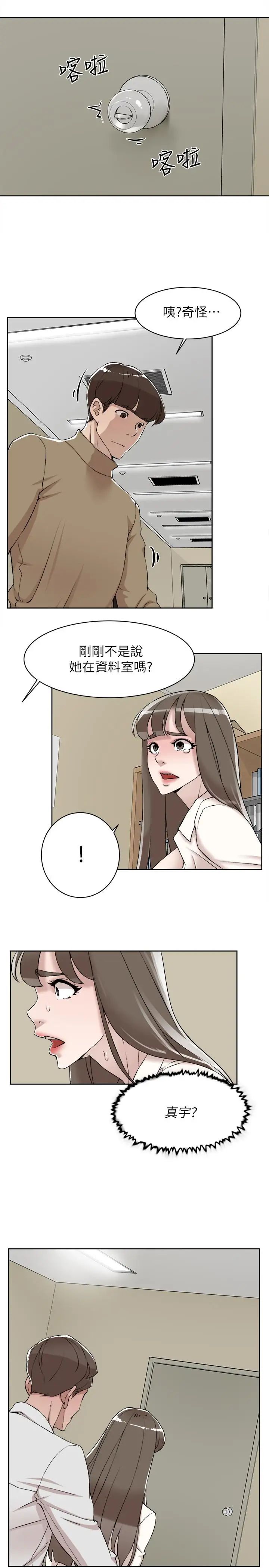 她的高跟鞋第121话-出了这个门,你们就玩完了