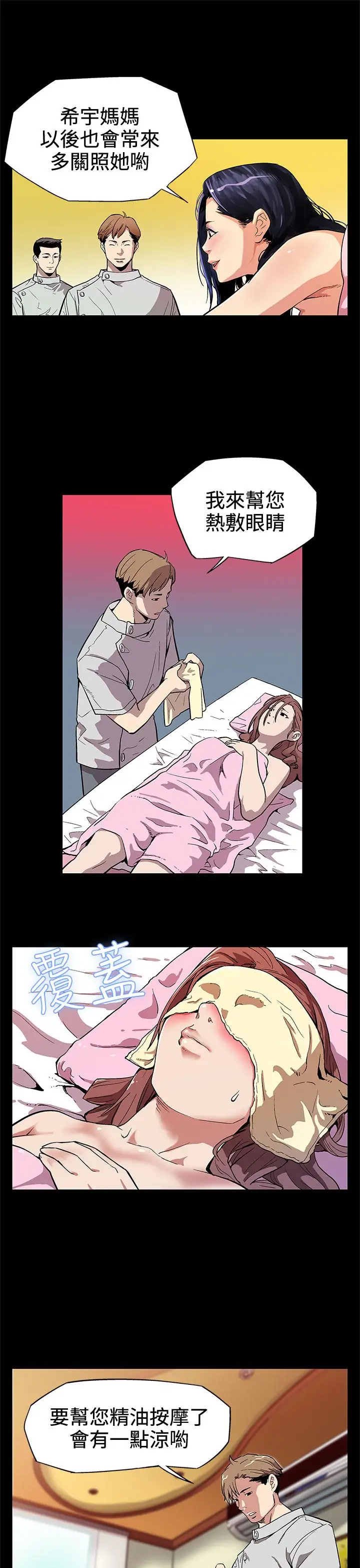 Momcafe第3话-特别的精油按摩