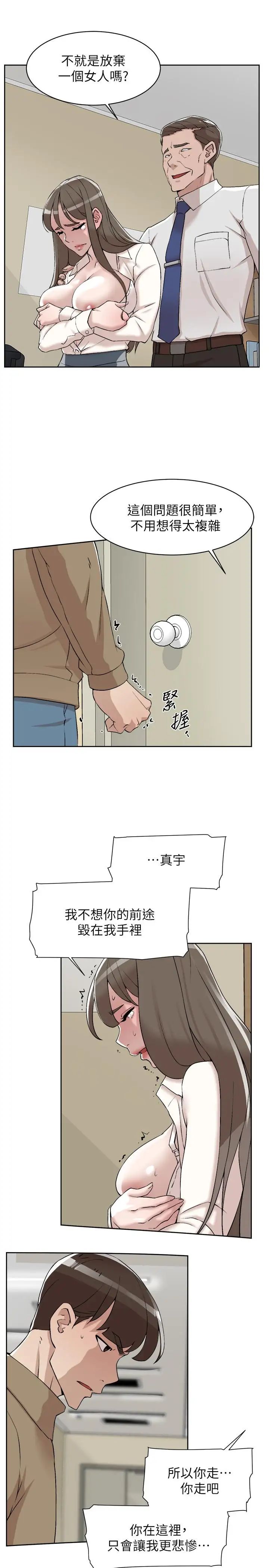 她的高跟鞋第121话-出了这个门,你们就玩完了