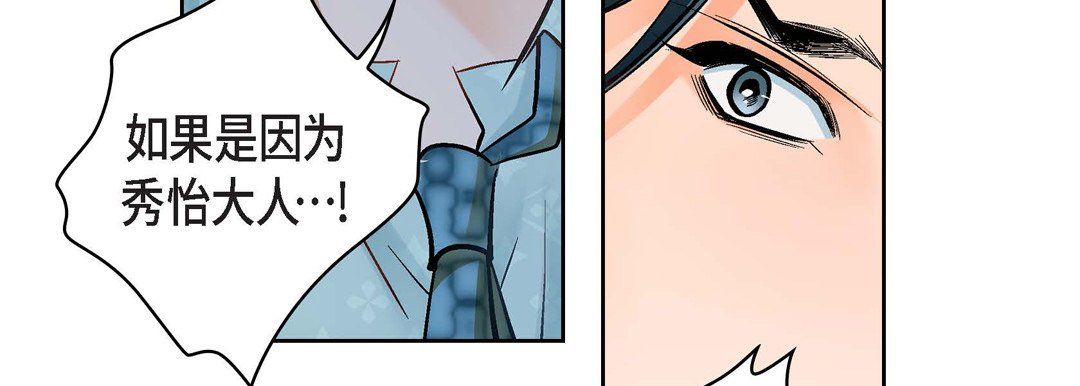 献给心臟第65话