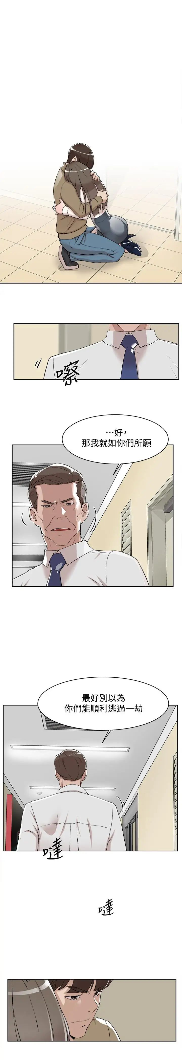 她的高跟鞋第121话-出了这个门,你们就玩完了