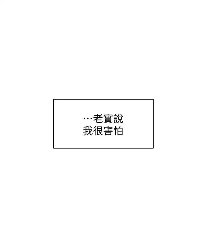 她的高跟鞋第121话-出了这个门,你们就玩完了