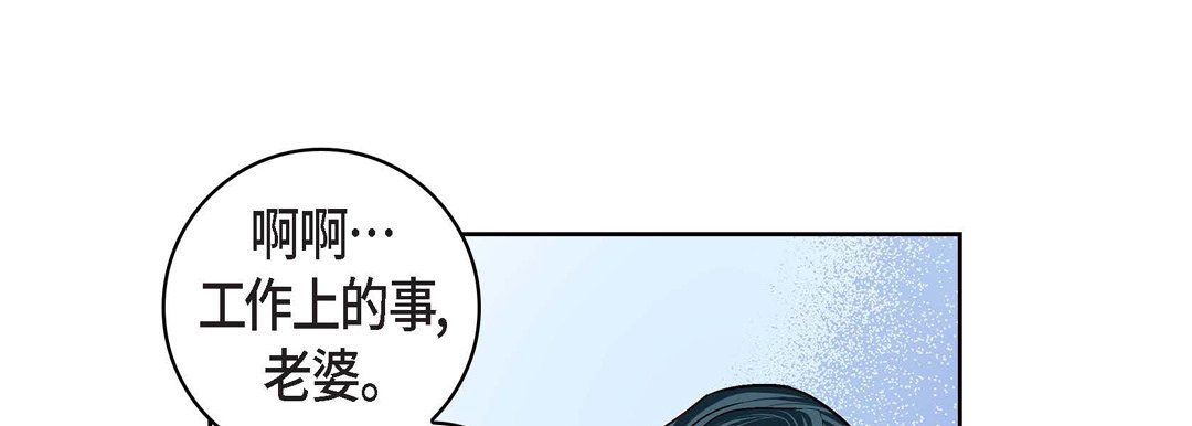 献给心臟第65话