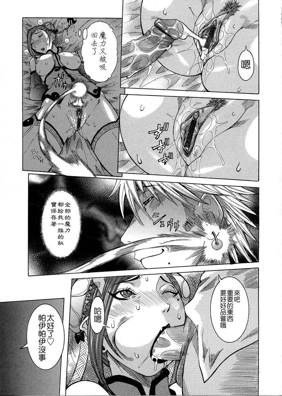 [笑花伪]プリムの日记2～できちゃったで章～[Ich123,九方居士][笑花伪]プリムの日记2～できちゃったで章～[Ich123,九方居士]