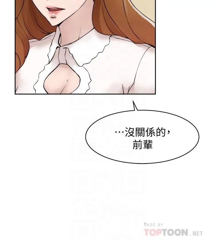 她的高跟鞋第122话-真宇被检方传唤