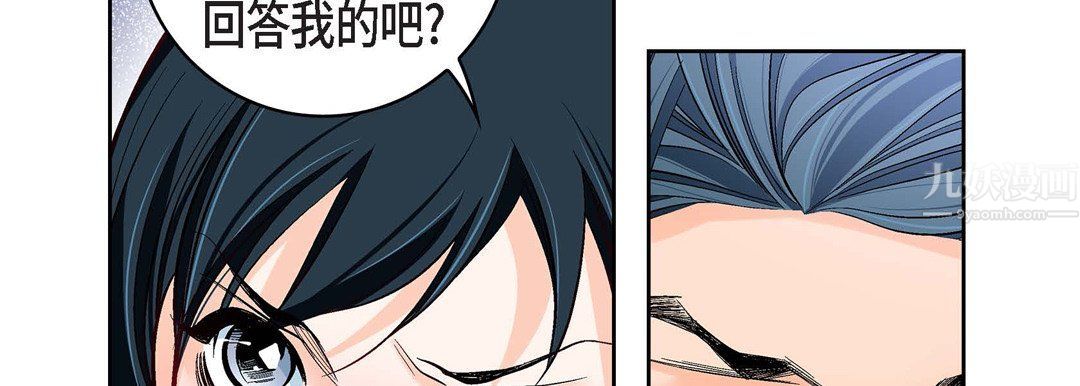 献给心臟第65话