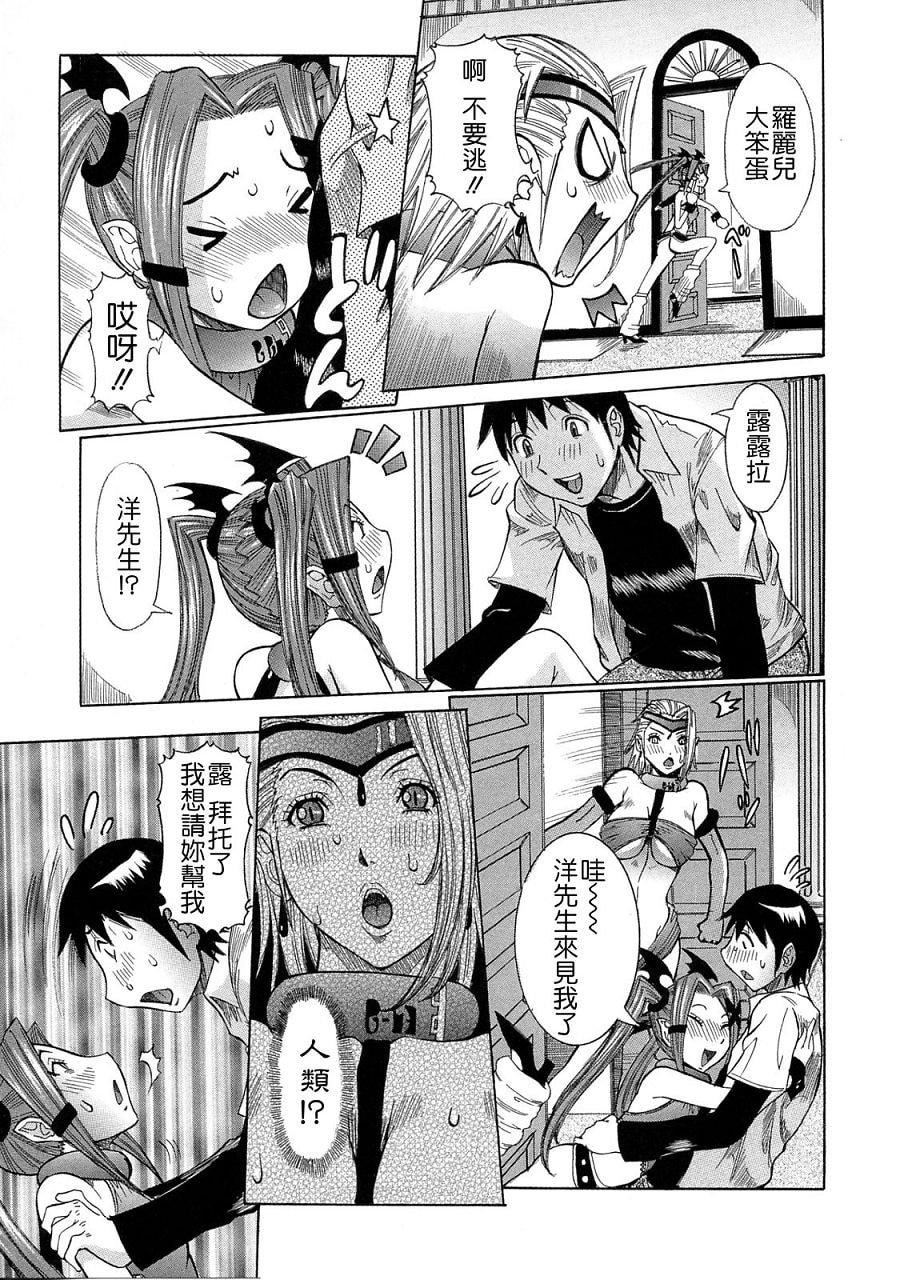 [笑花伪]プリムの日记2～できちゃったで章～[Ich123,九方居士][笑花伪]プリムの日记2～できちゃったで章～[Ich123,九方居士]