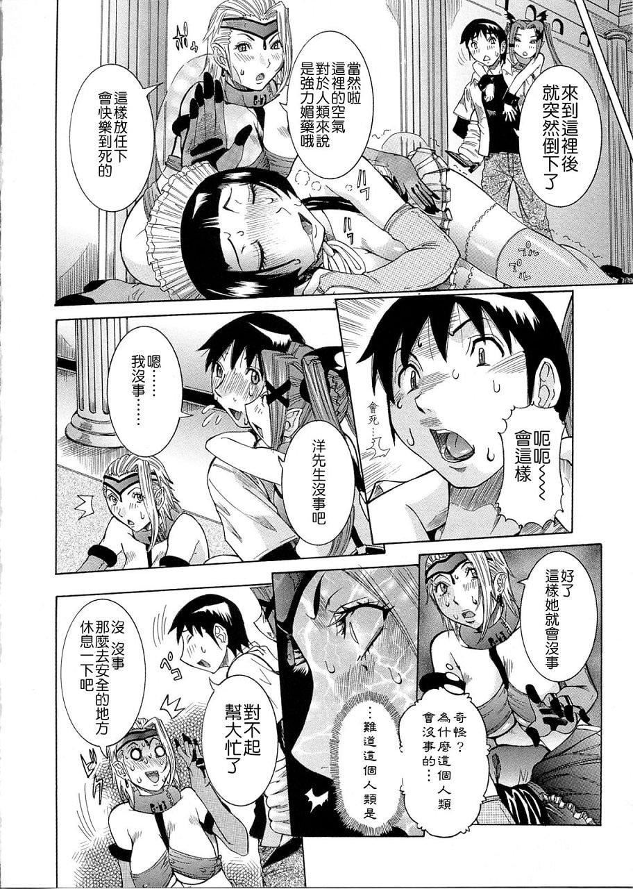 [笑花伪]プリムの日记2～できちゃったで章～[Ich123,九方居士][笑花伪]プリムの日记2～できちゃったで章～[Ich123,九方居士]