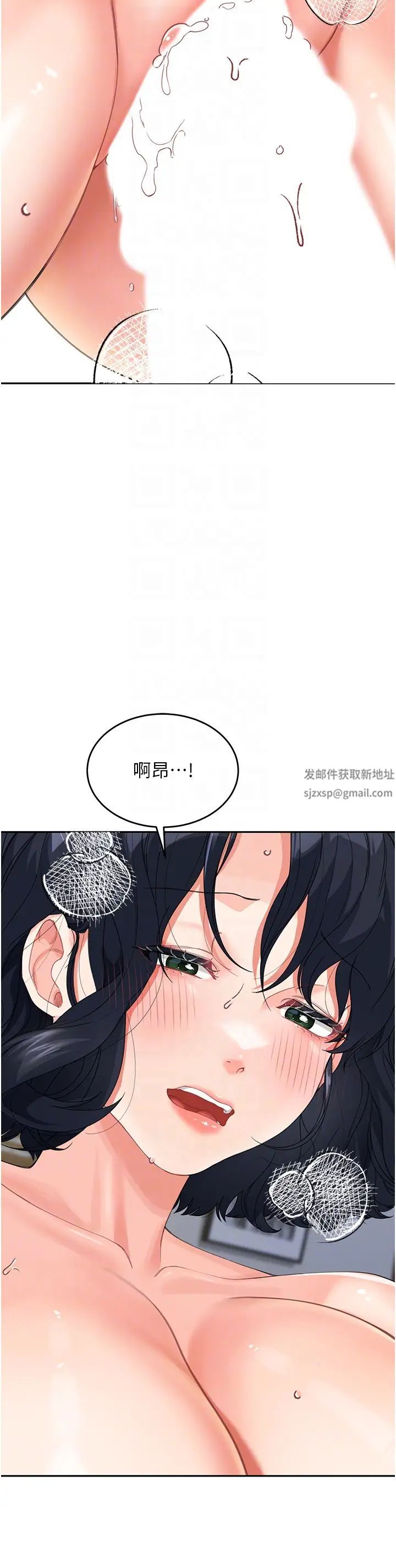 童颜继母第10话-发洩慾望的替代品