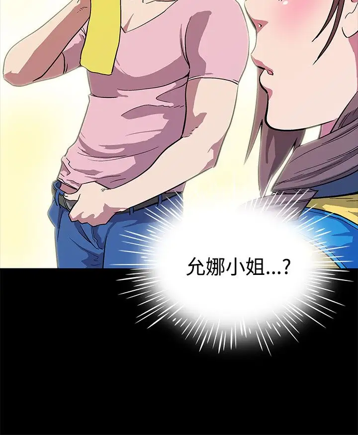 Momcafe第4话-叫我本名的男人