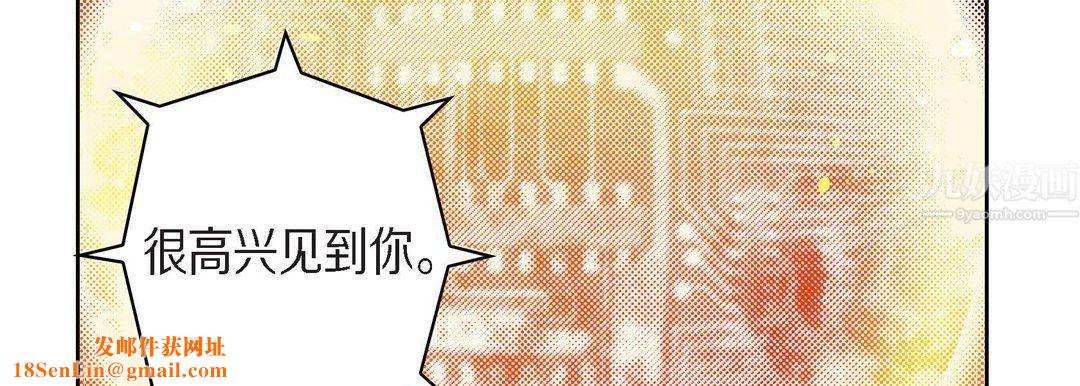 献给心臟第65话