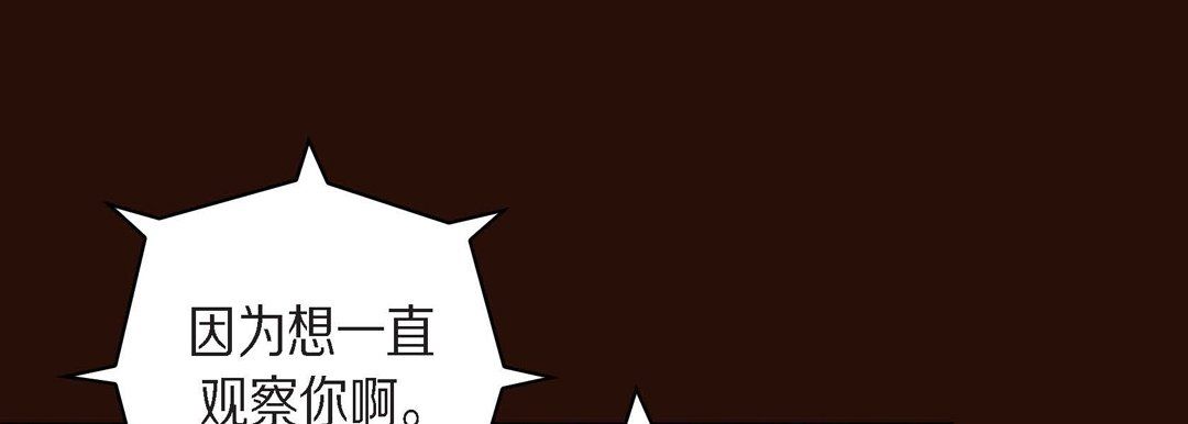 献给心臟第65话