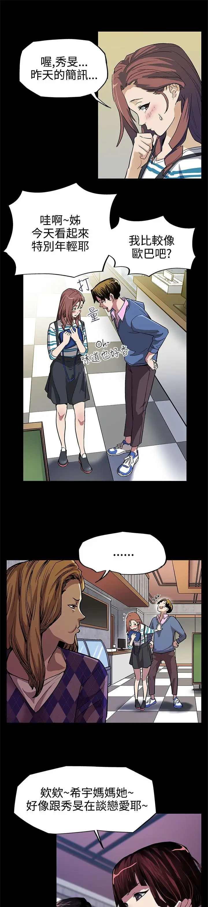 Momcafe第6话-MomCafe的赞助商