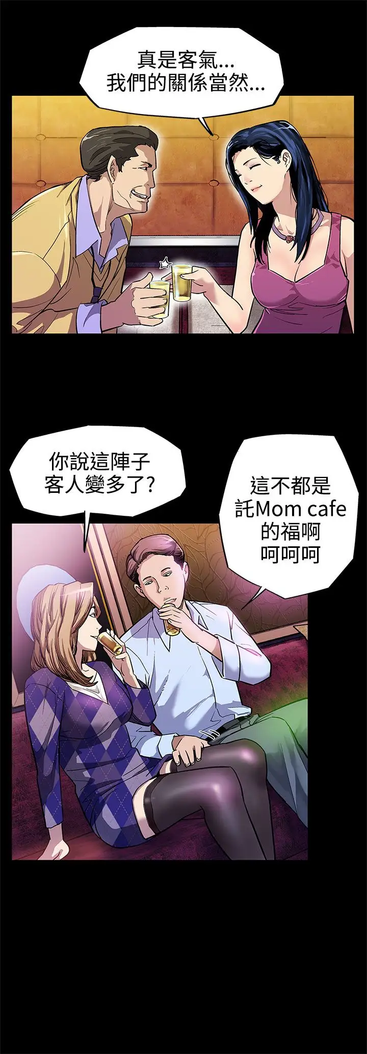 Momcafe第6话-MomCafe的赞助商