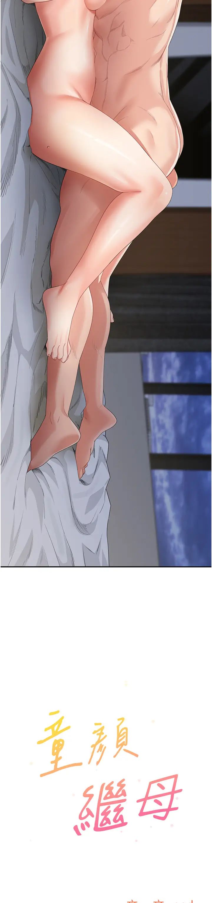 童颜继母第12话-朋友的「弟弟」长大瞭