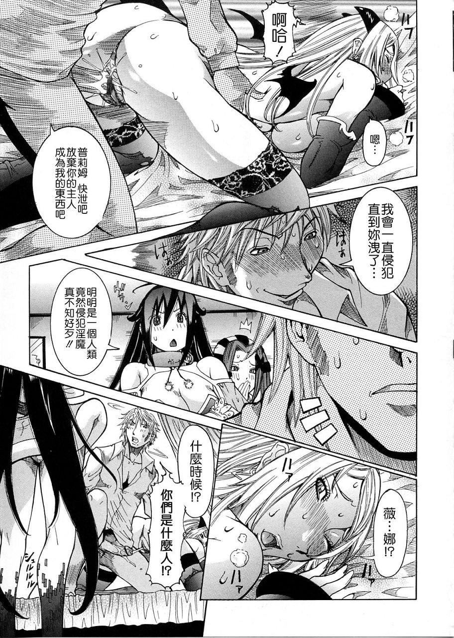 [笑花伪]プリムの日记2～できちゃったで章～[Ich123,九方居士][笑花伪]プリムの日记2～できちゃったで章～[Ich123,九方居士]