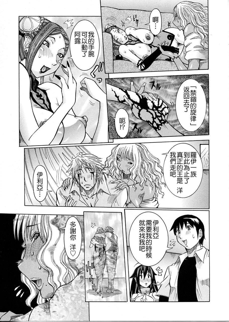 [笑花伪]プリムの日记2～できちゃったで章～[Ich123,九方居士][笑花伪]プリムの日记2～できちゃったで章～[Ich123,九方居士]