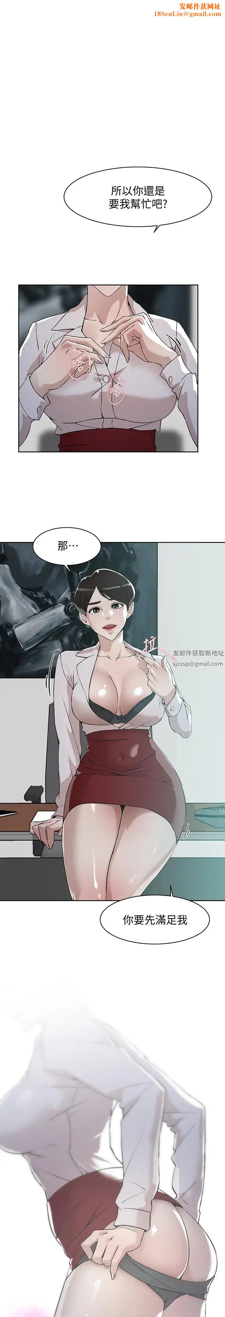 她的高跟鞋第125话-真宇，你进步不少嘛