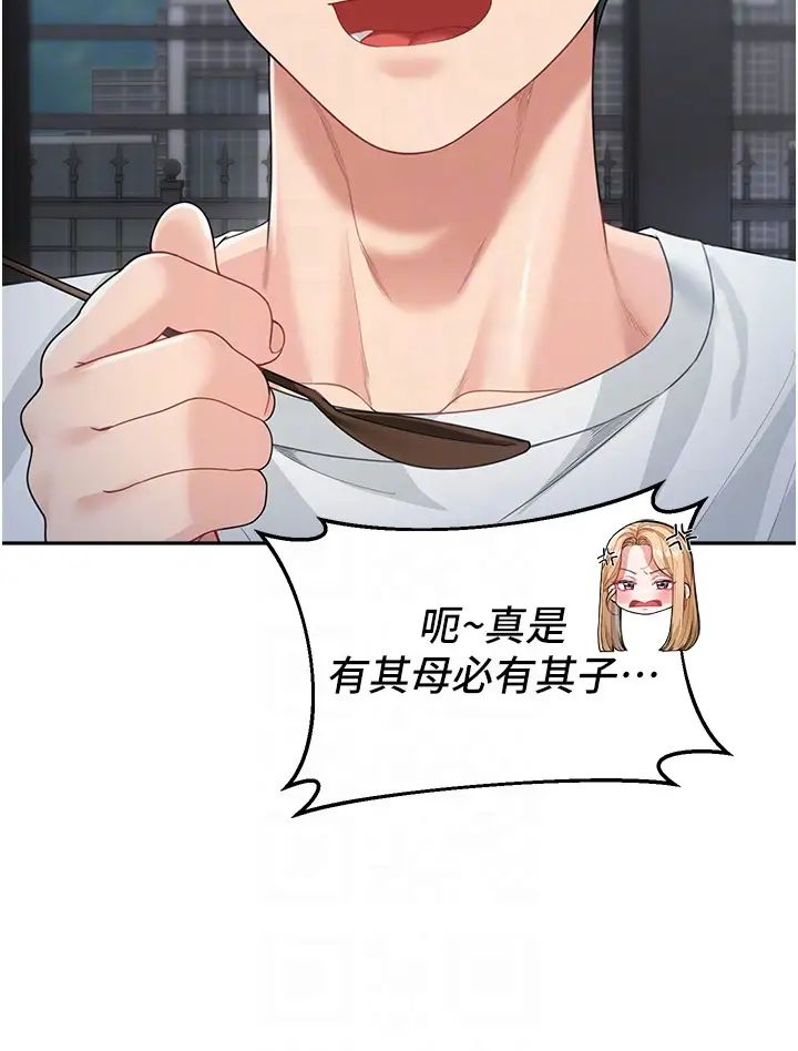 童颜继母第12话-朋友的「弟弟」长大瞭