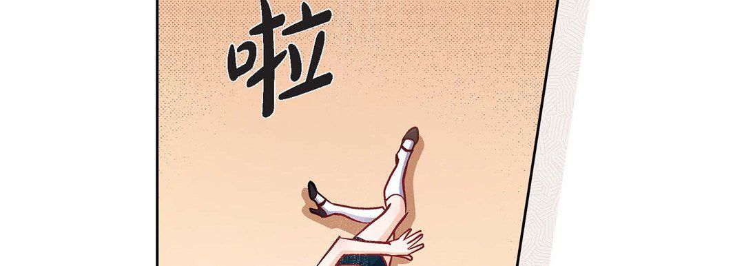 献给心臟第65话