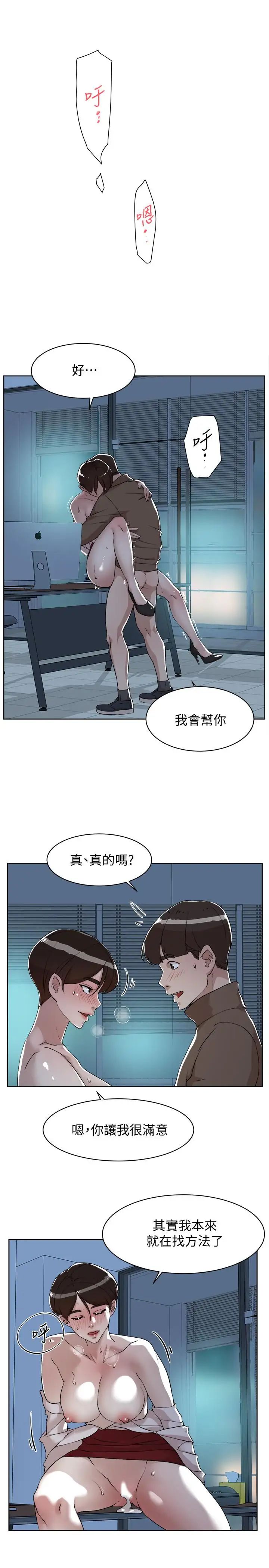 她的高跟鞋第125话-真宇,你进步不少嘛