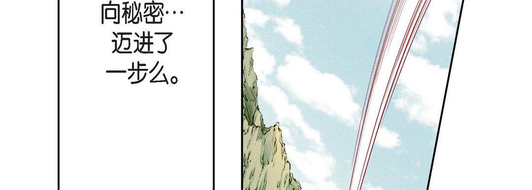 献给心臟第65话