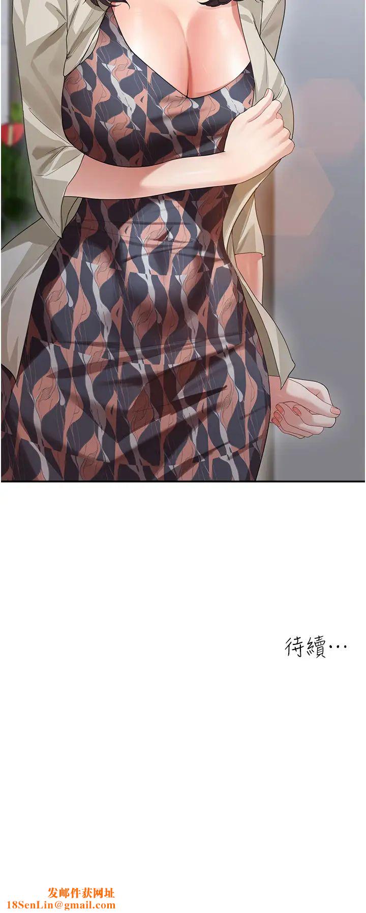 童颜继母第12话-朋友的「弟弟」长大瞭