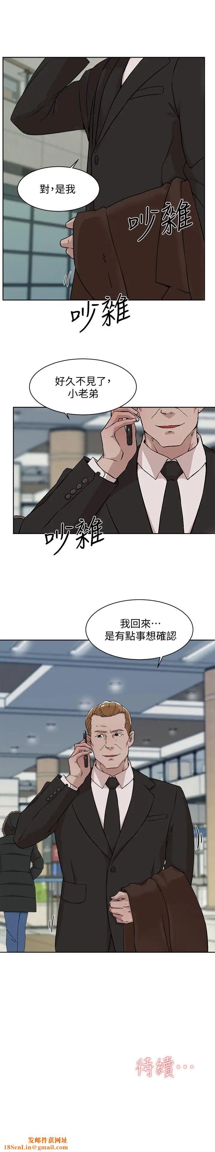 她的高跟鞋第125话-真宇,你进步不少嘛