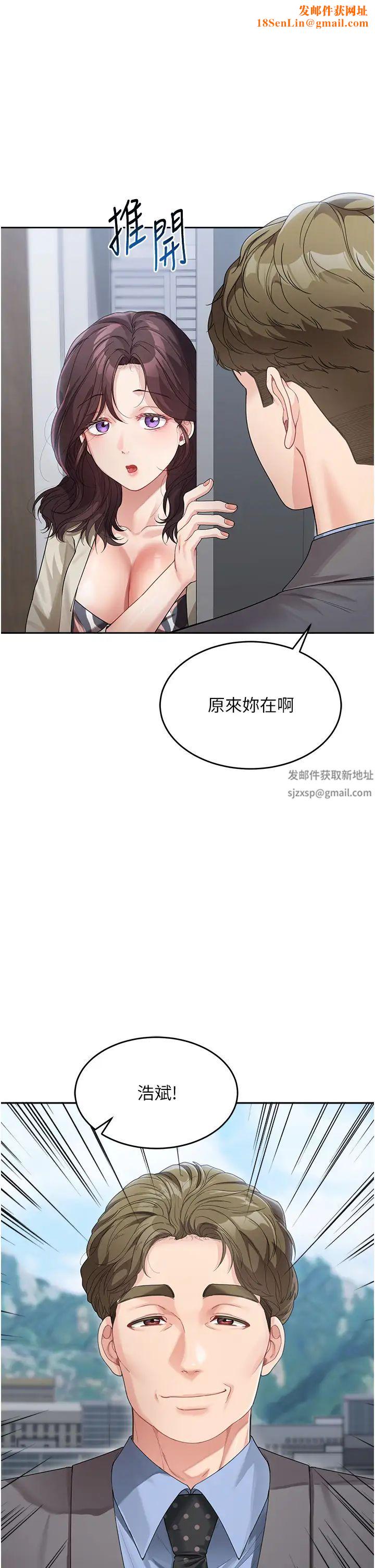 童颜继母第13话-要跟我上床吗?