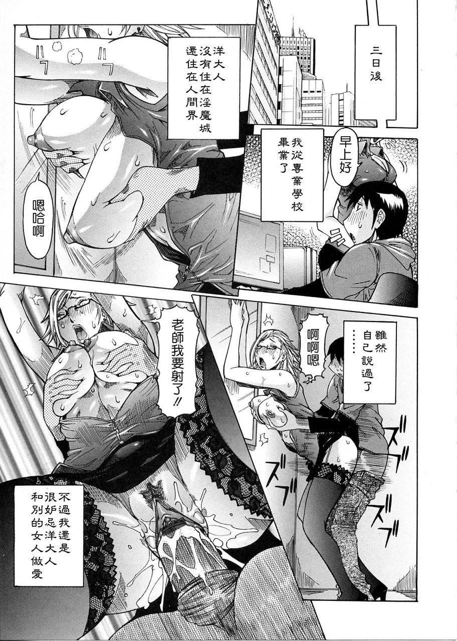 [笑花伪]プリムの日记2～できちゃったで章～[Ich123,九方居士][笑花伪]プリムの日记2～できちゃったで章～[Ich123,九方居士]