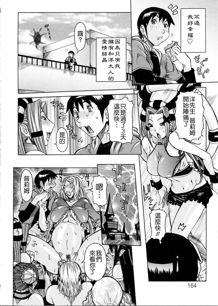 [笑花伪]プリムの日记2～できちゃったで章～[Ich123,九方居士][笑花伪]プリムの日记2～できちゃったで章～[Ich123,九方居士]