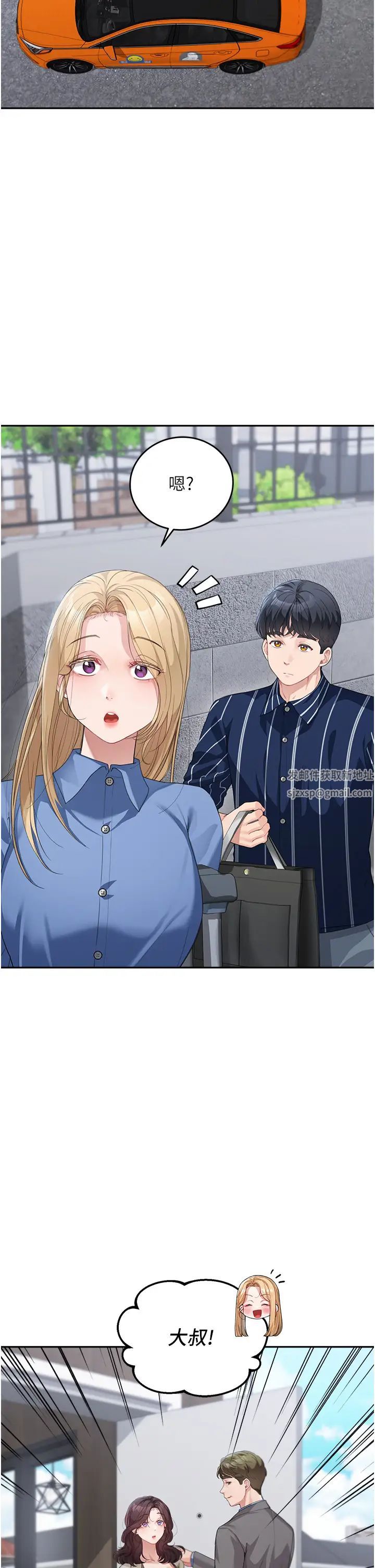 童颜继母第13话-要跟我上床吗?