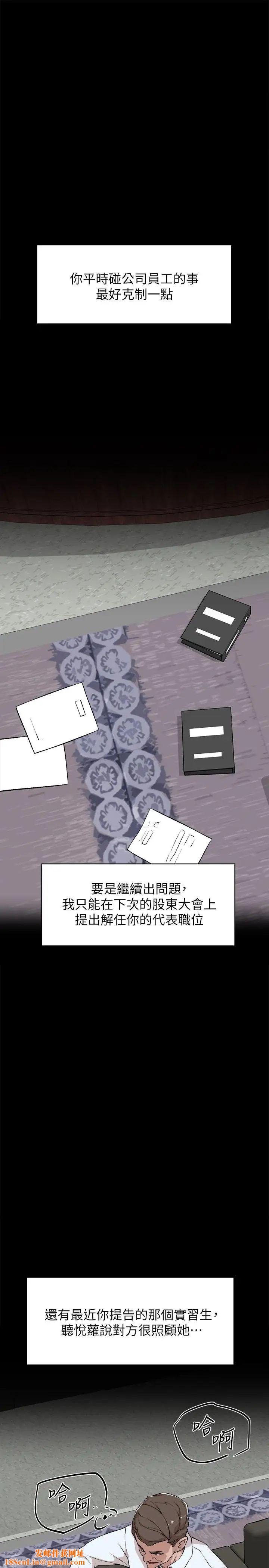 她的高跟鞋第126话-把具真宇那小子做掉