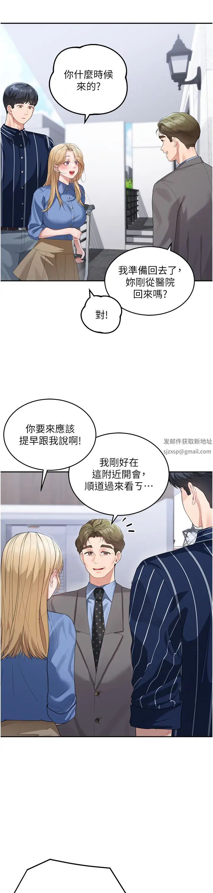 童颜继母第13话-要跟我上床吗?