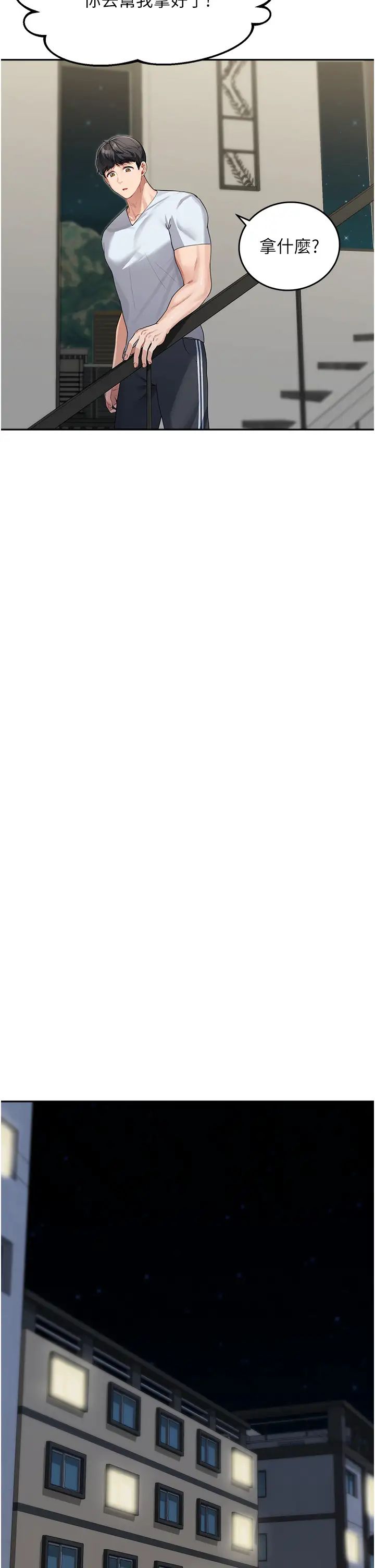 童颜继母第13话-要跟我上床吗?