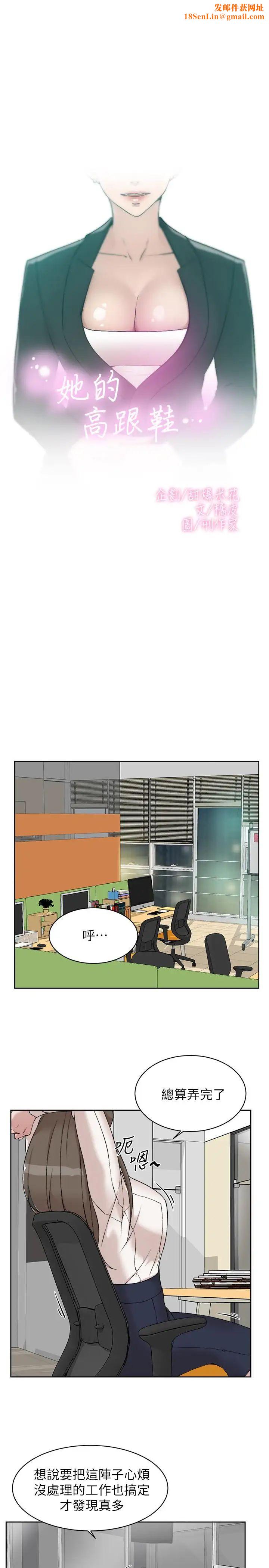 她的高跟鞋第127话-偷偷探望真宇