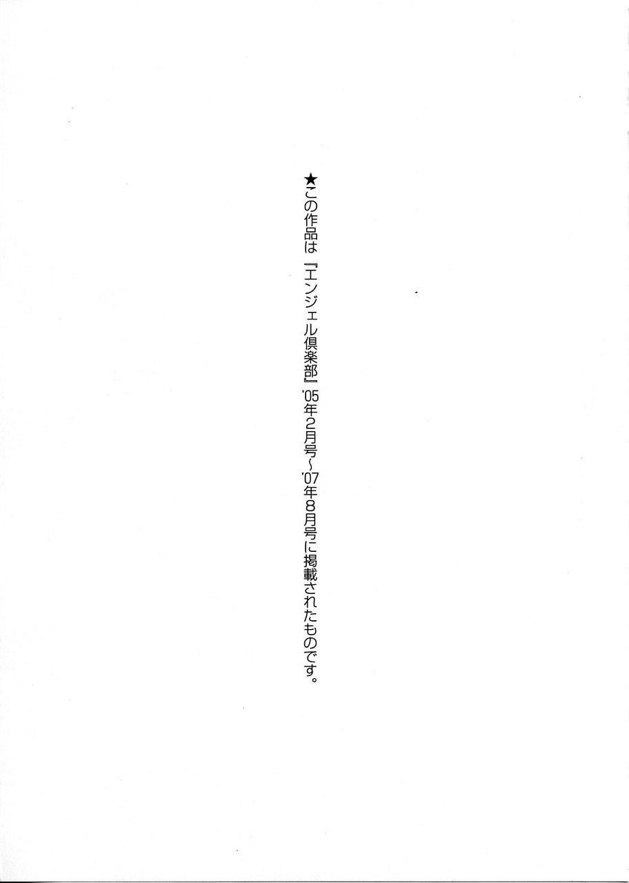 [笑花伪]プリムの日记2～できちゃったで章～[Ich123,九方居士][笑花伪]プリムの日记2～できちゃったで章～[Ich123,九方居士]