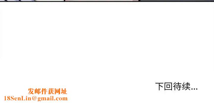 最惨房东并不惨第73话