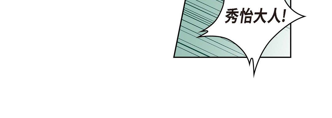 献给心臟第66话