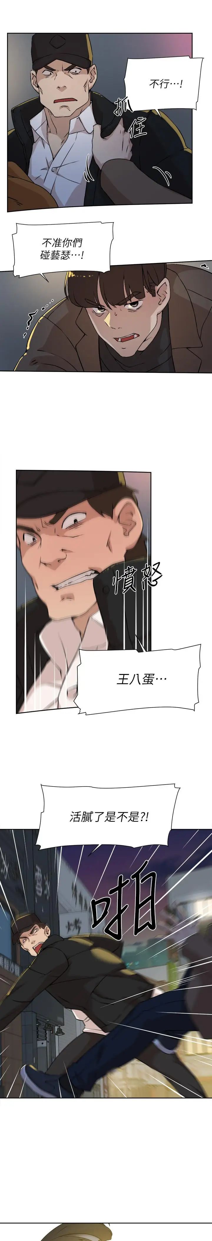 她的高跟鞋第127话-偷偷探望真宇