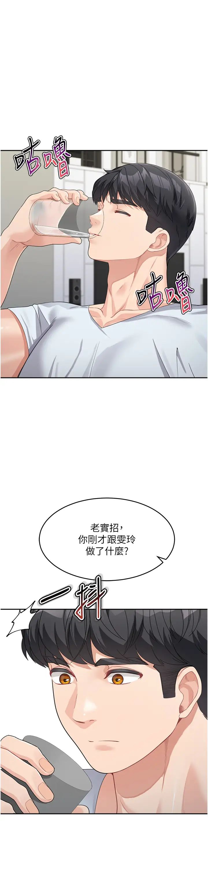 童颜继母第14话-妈,妳好湿…
