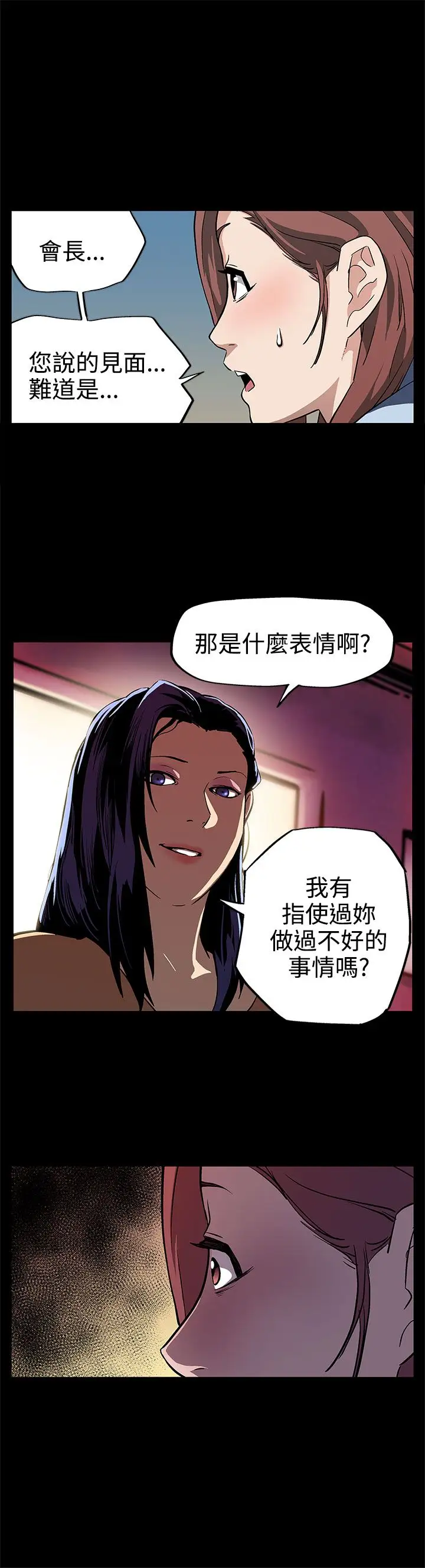 Momcafe第9话-让老公开心的方法