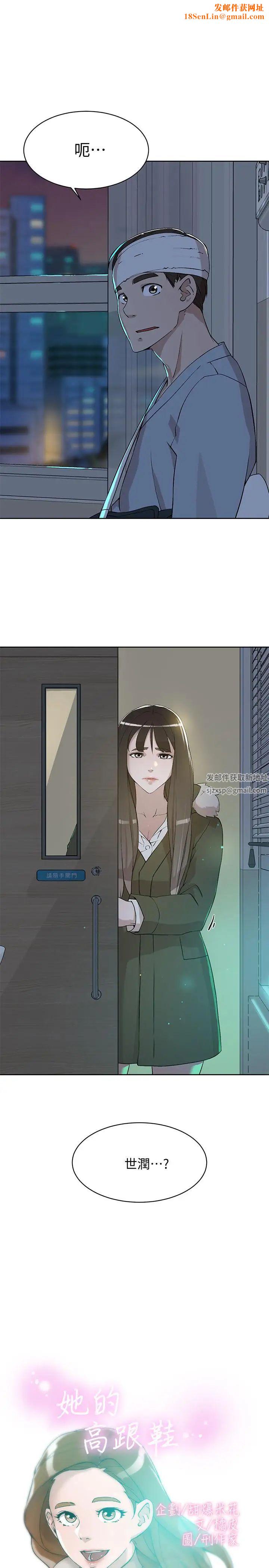 她的高跟鞋第128话-让我彻底满足